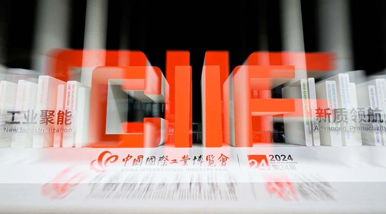 CIIF2025.jpg
