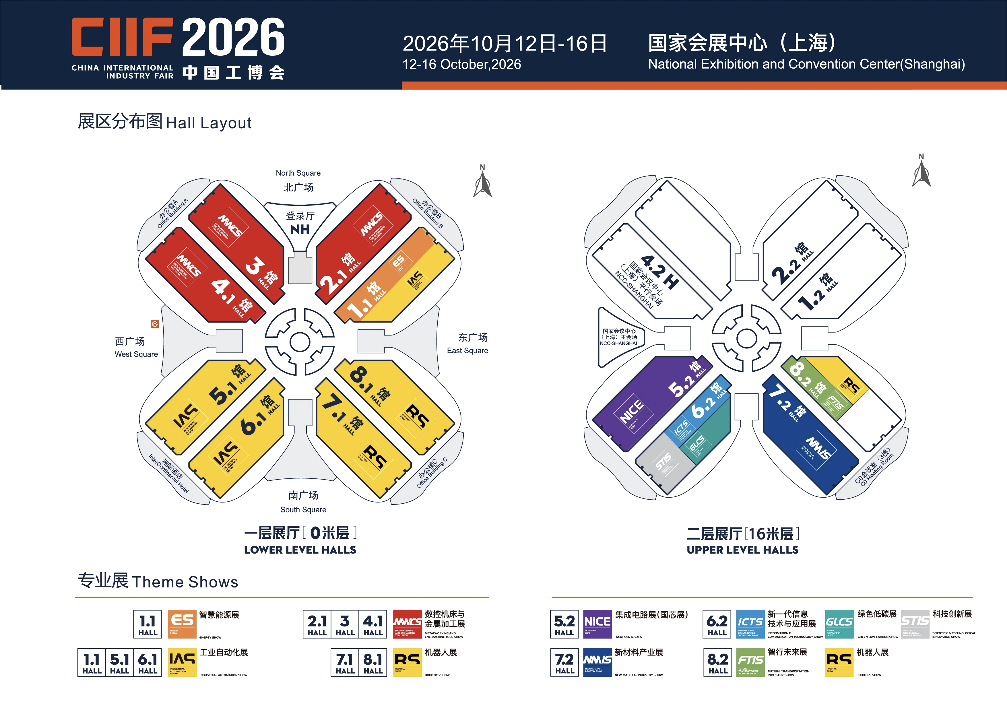 CIIF2026展馆规划.jpg