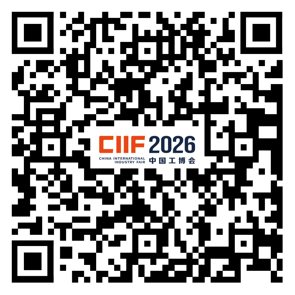 CIIF观众注册码.png